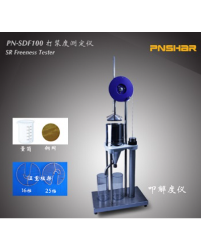 Máy đo độ nghiền bột giấy PN-SDJ100 Máy đo độ nghiền bột giấy PN-SDJ100